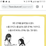 <b>위로</b>받고 싶은말 하나씩 쓰고 가장ㅇ