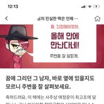 [드루와] 니네 올해 연애운 뭐나왔어?