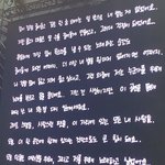 <b>태연</b> 콘서트 마지막에 나온 편지
