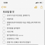 잘까? 계획<b>보세</b>ㅁ