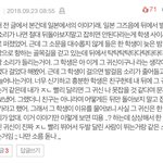 [댓글부탁해] <b>소름</b>썰 풀어주라
