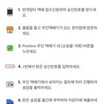 번개<b>장터</b> 편의점택배 좀 도와주라 ㅠㅠ