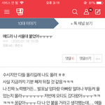 얘 뭐냐 <b>주작</b>을 칠거면 좀 제대로 치던가