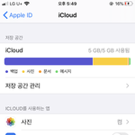 아이클라우드 질문할게