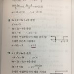 [드루와] 연립부등식 잘 아는 <b>사라</b>무ㅠㅠㅠ