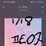 [방탄소년단] 음악 사랑은 방탄 못 따라간다