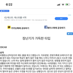 <b>에고</b>그램 결과 개같이 나옴