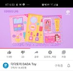 다다 약간 페미같지 않냐