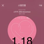 [방탄소년단] 박지민 <b>은발</b>... 김태형 더 뽀글해짐