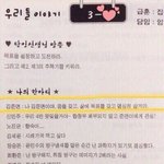 [EXO] 너네 이거 봤어?ㅋㅋㅋ준면이 <b>학급</b>친구들ㅋㅋㅋ