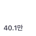 [모두드루와] 너네는 <b>브이</b>앱 하트 얼마나 눌렀어?