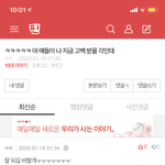 아까 고백 받을 <b>각이</b>라고 한 쓰닌데