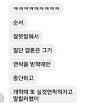 [19] ㅋㅋㅋㅋㅋ아니 애드라 나 <b>차인</b>거니?