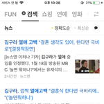 김구라 <b>열애소식</b>;;;???