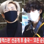 [꼭봐주세요] 방탄소년단 '블랙<b>스완</b>' 출국길 반가워 ^^