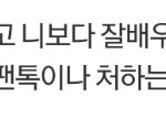 [NCT] 야 수만리 <b>리스펙트</b> 가사뜻 알아냄
