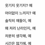 근데 있잖아 방탄 가사는