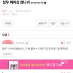 [NCT] 나도 그로가 꽤 똑똑한 줄 알았어