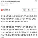 [<b>화력</b>살리기] 남자들아 이런 여자만 안만나면 됨ㅋㅋㅋㅋ