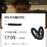 [댓글부탁해] <b>cgv</b> 모바일예매 했는데