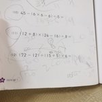 [드루와] 개쉬운 <b>초딩수학</b> 답이 이상한데 봐줄 사람