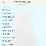 [19] 아니 근데 노래에 꼭 이런 <b>가사</b>를 넣어야함?