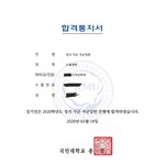 [댓글부탁해] 국민대 <b>디자인</b> 최초합했어ㅋㅋ