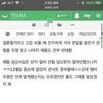 [EXO] 니네 이거<b>봄</b>??