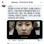 엑소 첸 <b>퇴출</b> 관련 페북 댓글 무슨일이야....?