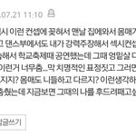 [19] 댄동에 이런애들 꼭 있지않냐