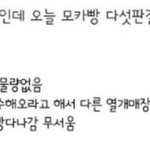 [EXO] 밍소기  전설의 모카빵 품절 <b>대란</b>