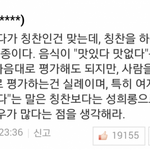 [19] 예쁘다는 말은 여성혐오임