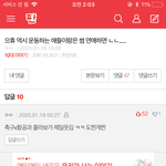 나 이 댓글 왤케 웃기냐 모순 <b>개지</b>림