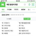 아니 이게 왜 <b>실검</b>엨ㅋㅋㅋㅋㅋㅋㅋㅋㅋㅋㅋㅋㅋ
