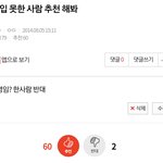 [EXO] ㅇㅅㅇ 가입 <b>대란</b> 때