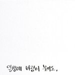 [NCT] <b>이</b> <b>사진</b> <b>속</b> 글씨