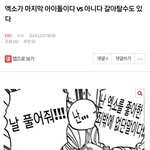 [EXO] <b>추억</b> 팔이 하는데 코어팬들이 많을 수 밖에 없네