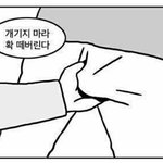 [19] 인간적으로 야한거는 좀