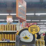 [이것좀봐줘] 하나로마트에 <b>펭수</b>있어요!