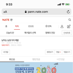 [드루와] 이런 찐이랑 같은 커<b>뮤</b>를 한다는게 소름끼칠정도다