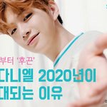 [강다니엘] [카드뉴스] <b>연초</b>부터 '후끈'…강다니엘 2020년이...