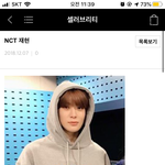 [NCT] 엔씨리 <b>손민수템</b>