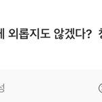 <b>에스</b>크 이 질문 무슨 뜻이야??