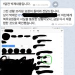 [19] <b>텔레</b>그램 몰카범이랑 사귀는 여친