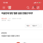 [방탄소년단] 밑밑밑 머글인데 방탄 멜론 음원 여기서봐(+댓도)