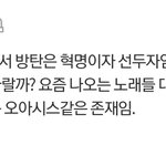 [댓글부탁해] 방탄팬들은 ㄹㅇ이렇게 생각해..?