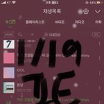 [방탄소년단] <b>사과</b>뮤직 스밍질문