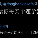 [EXO] <b>중</b><b>궈</b>팬들 진짜 개좋지 않냐 ㅌㅋㅋㅋㅋㅋㅋㅋㅋㅋㅋㅋㅋㅋㅋㅋㅋㅋㅋ
