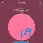 [방탄소년단] 심장터진다