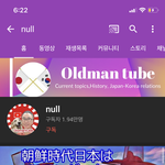 [드루와] 와 이 유튜버 ㅈㄴ 실망이다